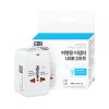 비즈 여행용 멀티 어댑터 USB 2포트 BZ-TA20