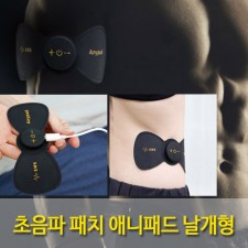 [멘토] EMS 초음파 패치 애니패드 날개형 저주파 운동 마사지기 충전식 무선형, MT-EMS200
