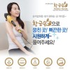 [메디니스]황금손 핸디형 안마기 MVP-33
