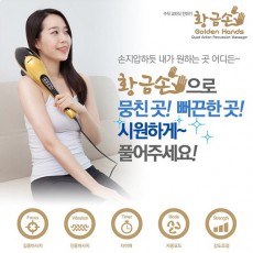 [메디니스]황금손 핸디형 안마기 MVP-33