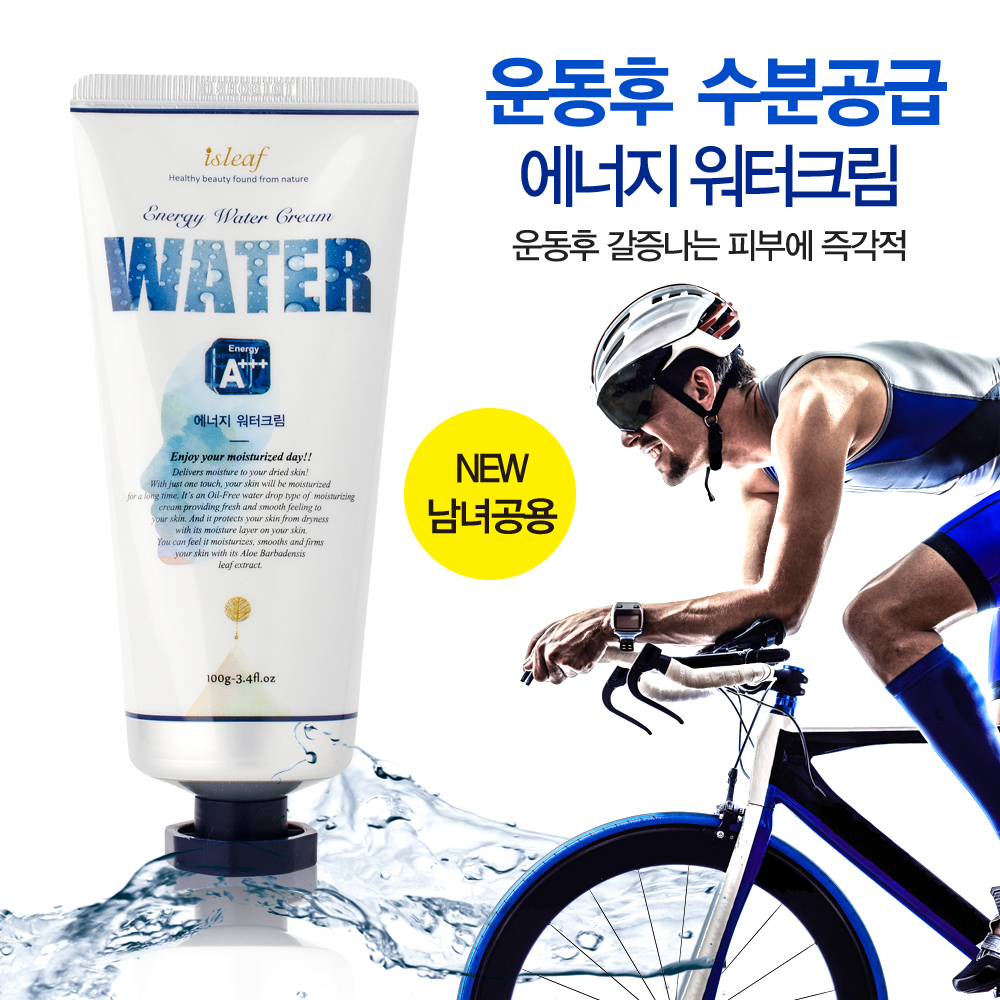 [이즈맆]에너지워터크림 100g