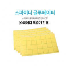 [모닝듀]글루페이퍼(스파이더포충기 전용) 5장