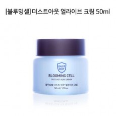 [블루밍셀]더스트아웃 얼라이브 크림 50ml