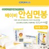 코튼플러스 베이비 면봉 56*5ea