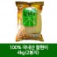 100% 국내산 찰현미 4kgX2봉지