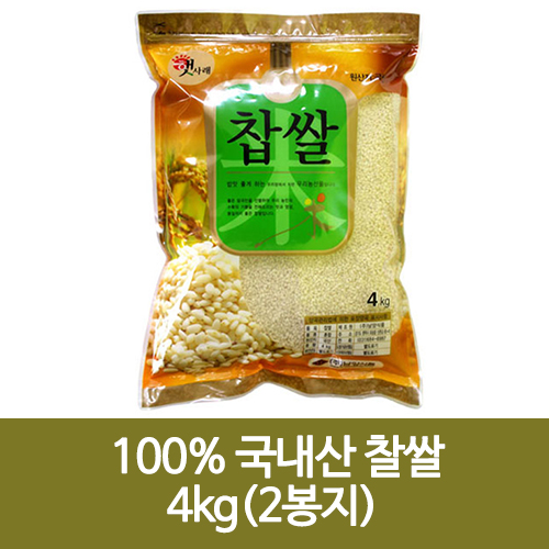 100% 국내산 찹쌀 4kgX2봉지