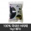 100% 국내산 서리태 1kg(1봉지)