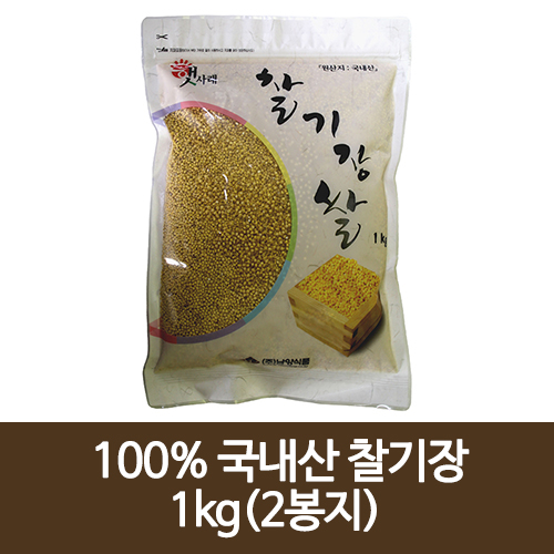 100% 국내산 찰기장쌀 1kgX2봉지