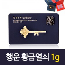 행운 황금열쇠 1g