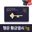 행운 황금열쇠 1g
