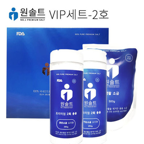 원솔트 VIP 2호