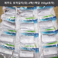 제주도 토막갈치(대) 4팩(1팩당 350g/4토막)