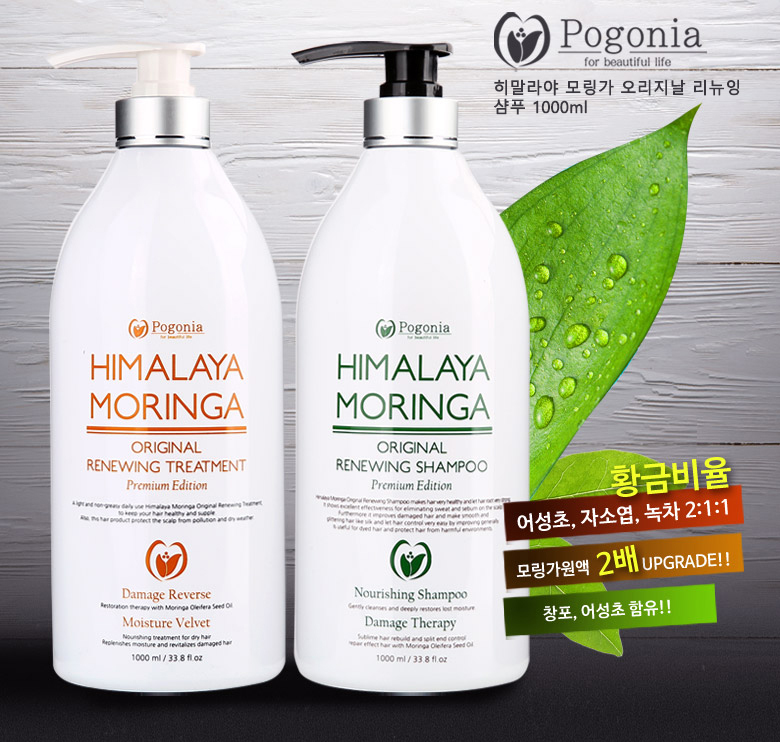 포고니아 히말라야 모링가 오리지날 리뉴잉 샴푸 1000ml