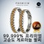 FM Gold 게르마늄 팔찌 BGK13-0001/남여공용,사이즈 조절기 사은품 제공