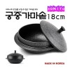 보니또 궁중가마솥 18cm