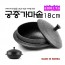 보니또 궁중가마솥 18cm