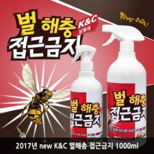 2017년 new K&C 벌/해충 접근금지 1000ml