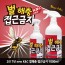 2017년 new K&C 벌/해충 접근금지 1000ml