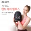 제스파 핸드에어 릴렉스 ZP396