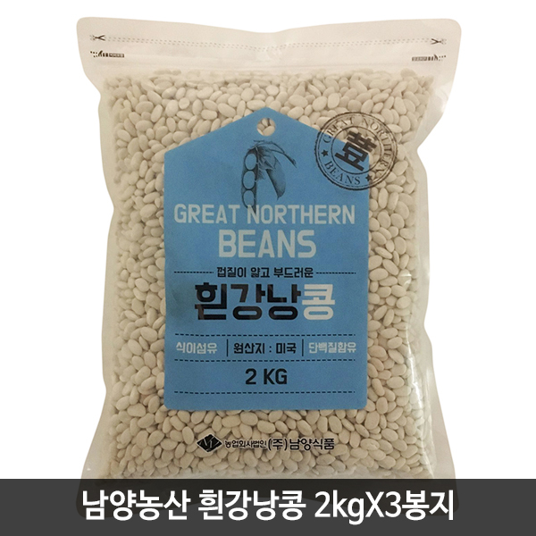남양농산 흰강낭콩 2kgX3봉지