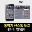 통역기 센스톡 64G 배터리 일체형