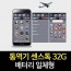 통역기 센스톡 32G 배터리 일체형