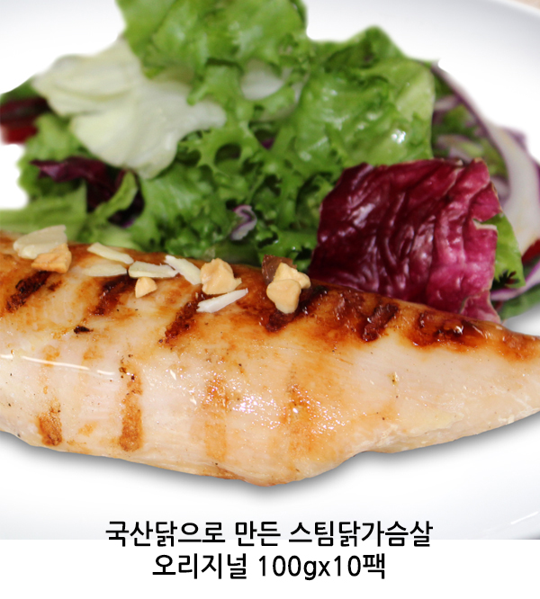 국산닭으로 만든 스팀닭가슴살오리지널 100gx10팩