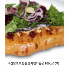 국산닭으로 만든 훈제닭가슴살 100gx10팩