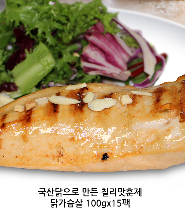 국산닭으로 만든 칠리맛훈제닭가슴살 100gx15팩