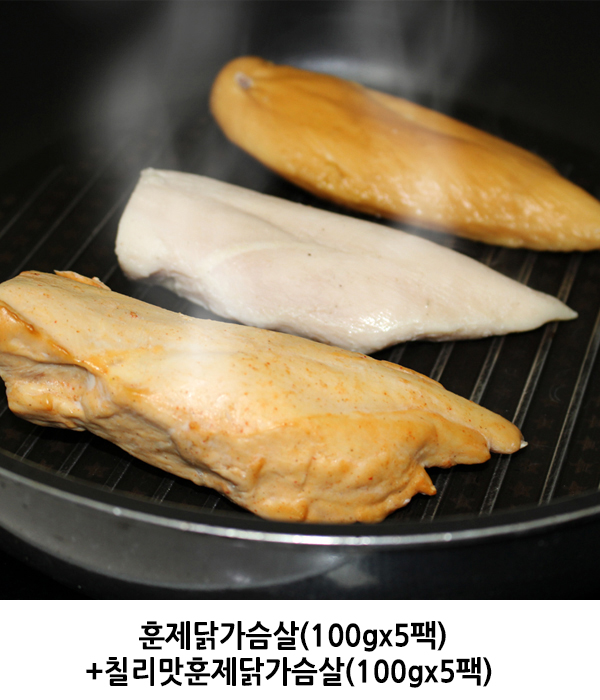 훈제닭가슴살(100gx5팩)+칠리맛훈제닭가슴살(100gx5팩)