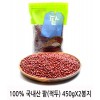 100% 국내산 팥(적두) 450gX2봉지