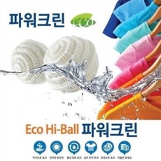에코하이볼 파워크린 세탁볼 (세제 없이 세탁을)