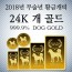 [에프엠금거래소] 24K 999.9 포나인 황금개 골드바  1g