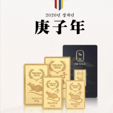 [에프엠금거래소] 24K 999.9 포나인 황금쥐 골드바A 18.75g