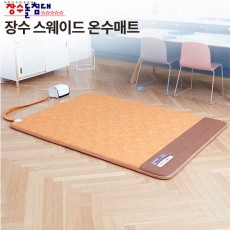 장수돌침대 스웨이드 싱글