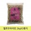 옐로우아이빈 2kgX3봉지