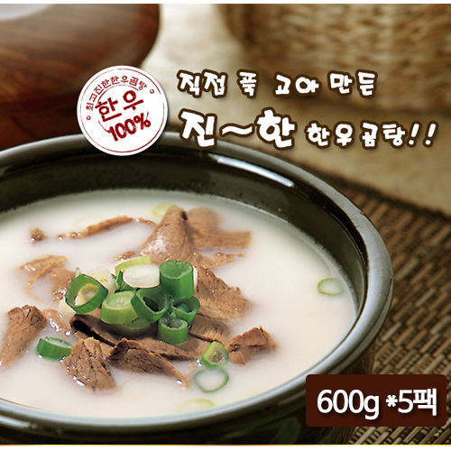 최진사한우곰탕 600g(2인분)*5팩/롯데백화점 행사진행