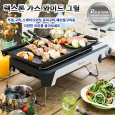 [REXLON] 렉스론 휴대용 가스그릴(스탠다드) RGB-6400S
