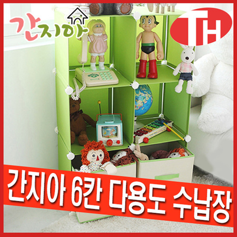 간지아 6칸 다용도 수납장
