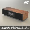 엠지텍 우드클래식 블루투스 스피커/원목디자인/140W/LCD디스플레이/디지털시계/알람