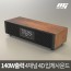 엠지텍 우드클래식 블루투스 스피커/원목디자인/140W/LCD디스플레이/디지털시계/알람