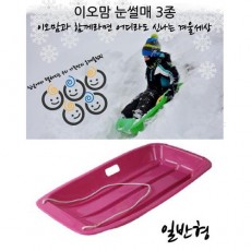 이오맘 눈썰매 (일반형)