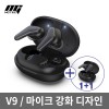엠지텍 V9 블루투스이어폰/BT5.0/초경량/V자 마이크 강화 디자인/저전력칩셋/DAC탑재/IPX8완전방수