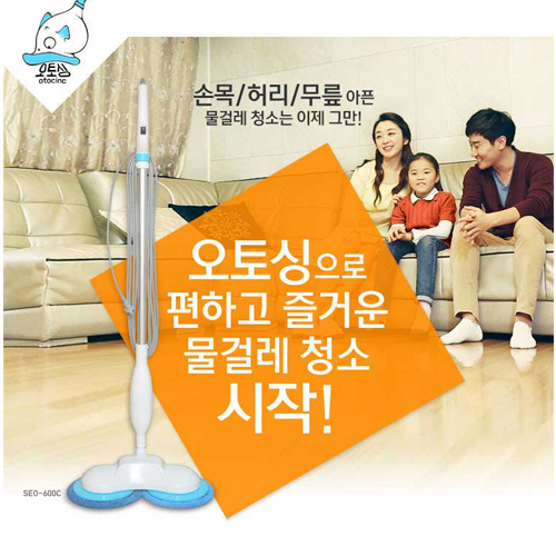 [오토싱] 양방향 물걸레 전기바닥 유선청소기 SEO-600C