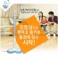 [오토싱] 양방향 물걸레 전기바닥 유선청소기 SEO-600C