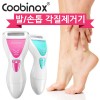 [쿠비녹스] Coobinox 뷰티클리너 CX-1503KR