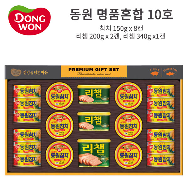 [명절 대표 선물]동원 명품혼합V10호