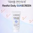 루미니스 레스트풀 데일리 선스크린 50ml