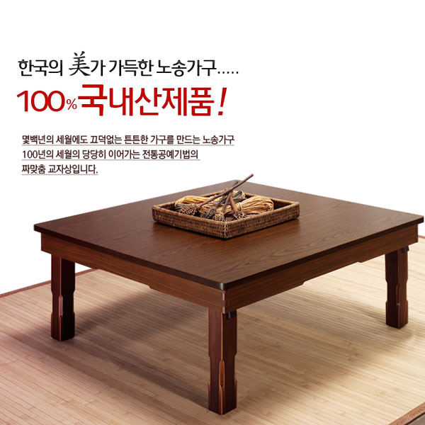 [노송가구] 미송 800 정사각 교자상