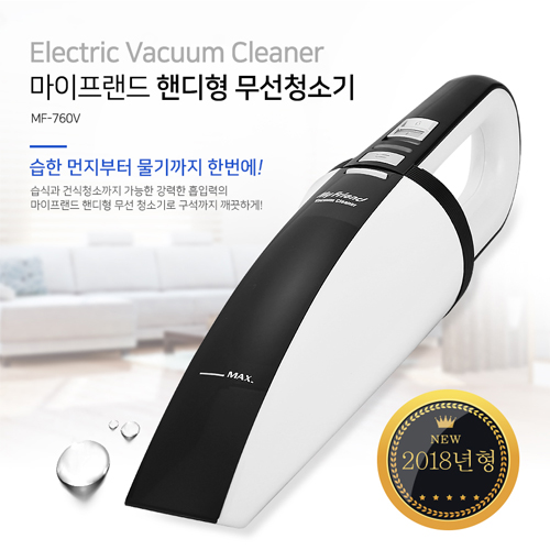 마이프랜드 충전식 청소기 MF-760V